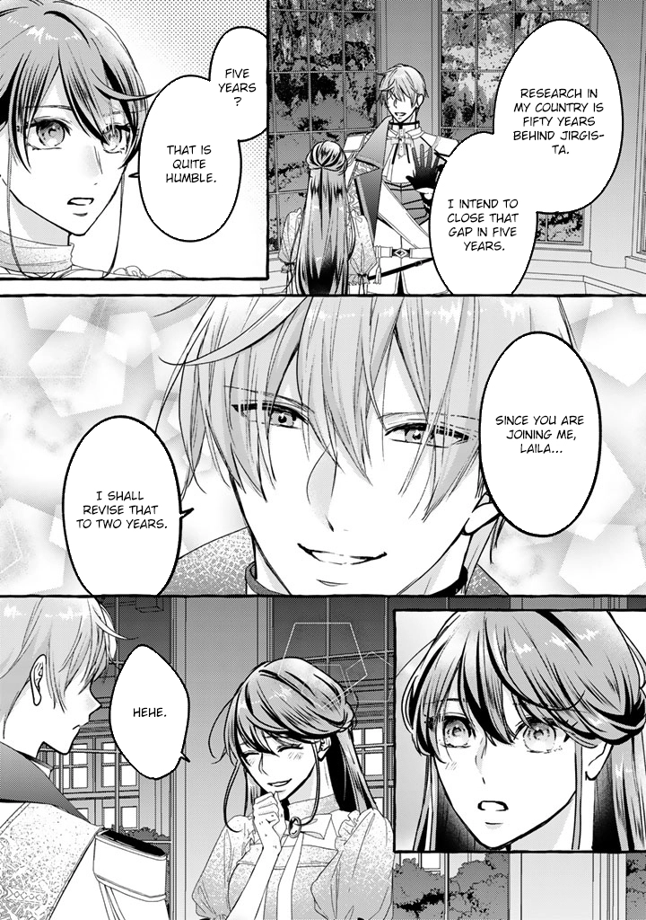 The Abused Genius Lady and the Dark-Minded Researcher’s Sweet Herb Lab. Chapter 2 Page 15